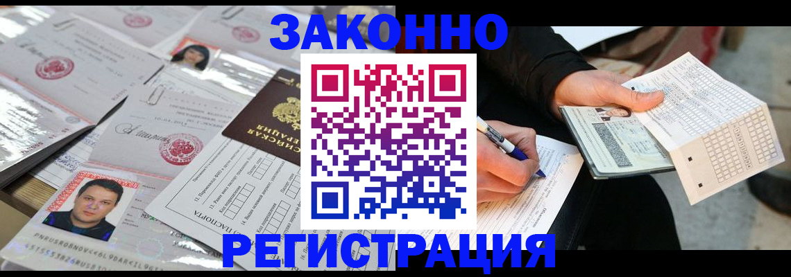 временная регистрация в Волосово