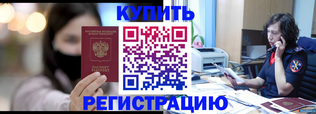 прописка иностранных граждан в Волосово