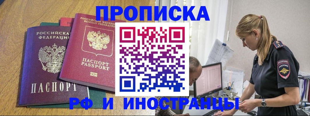 прописка в квартире в Волосово