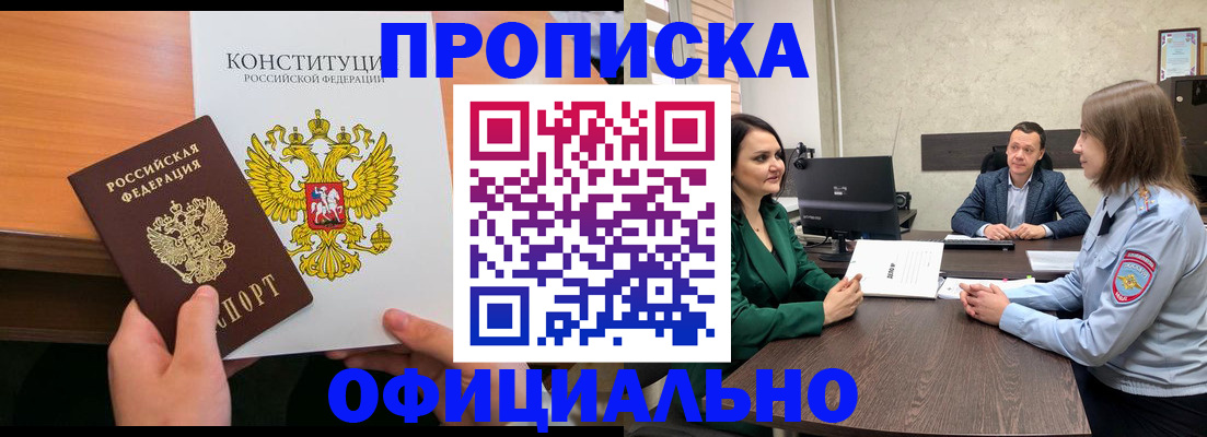 временная регистрация в квартире в Волосово